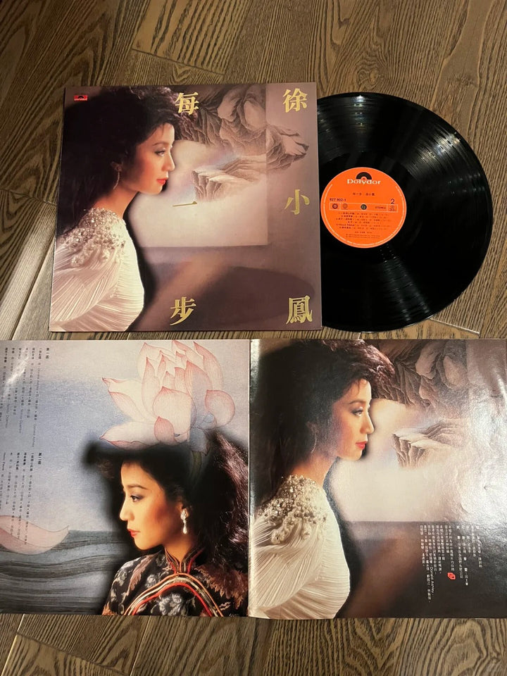 徐小鳳《每一步》黑膠