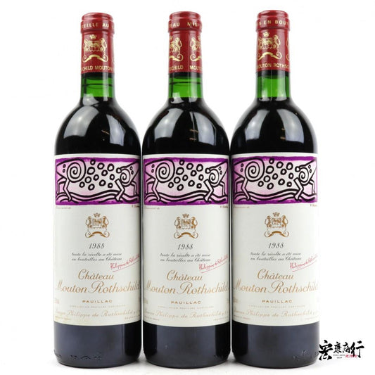 【宏康商行收酒網】高價回收紅酒  收購木桐/武當（Chateau Mouton Rothschild） 1988 系列紅酒