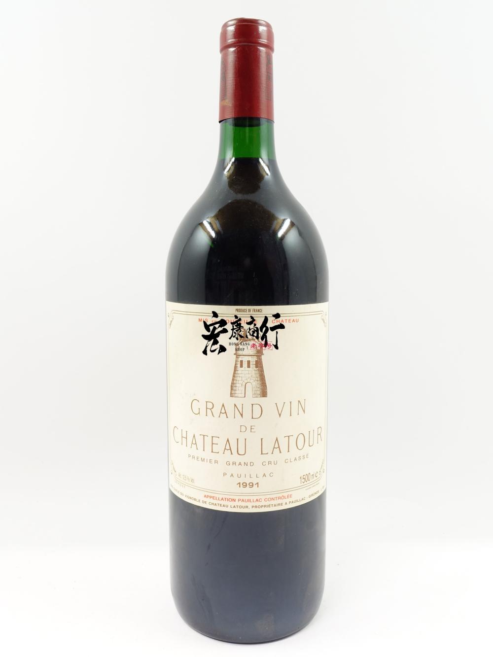 宏康商行高價收購拉圖Chateau Latour Pauillac 1er Cru 1991 系列紅酒 回收各名莊年份紅酒