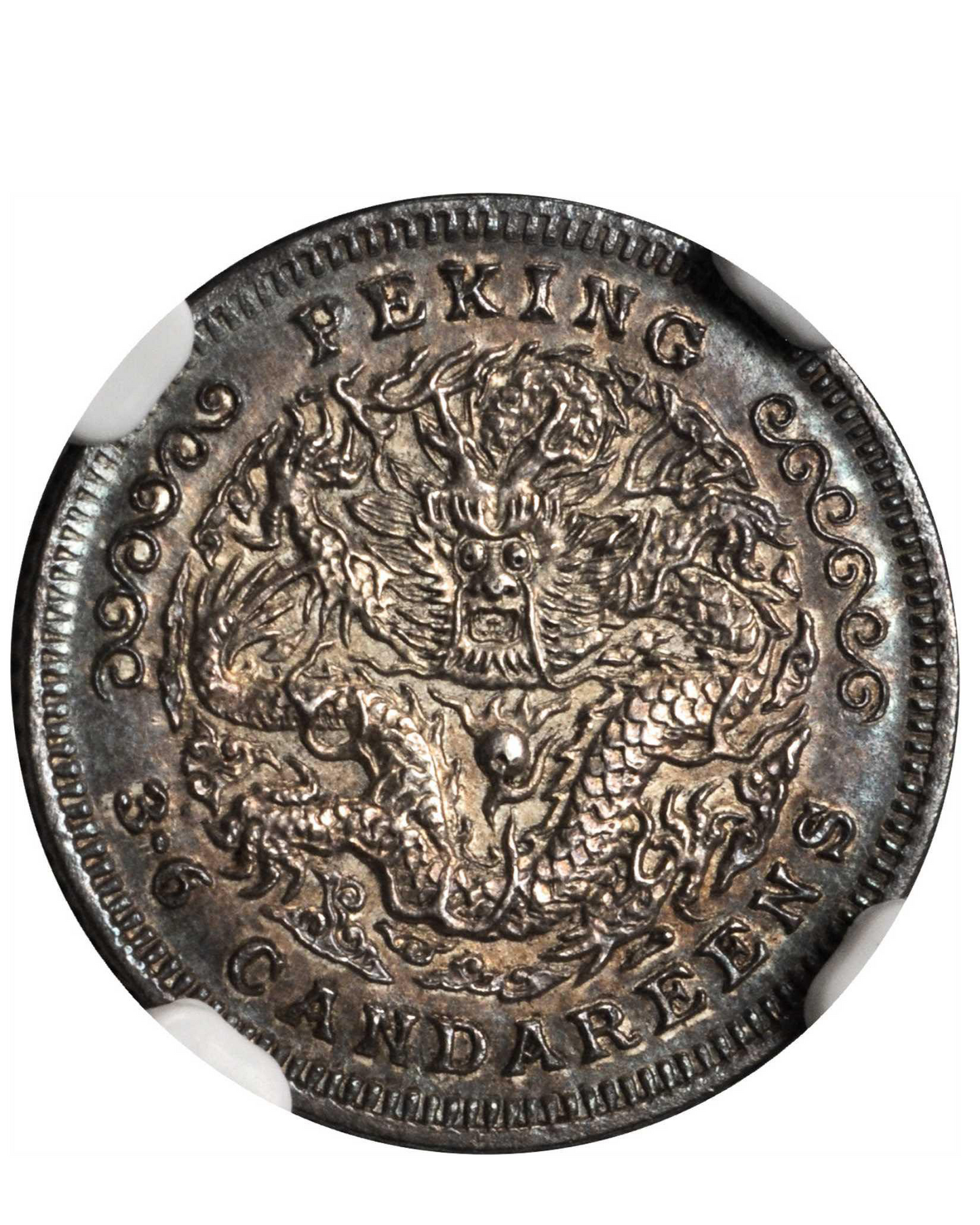 銀幣銀元收購:香港地區上門回收光緒元寶庚子京局製造庫平三分六厘銀幣