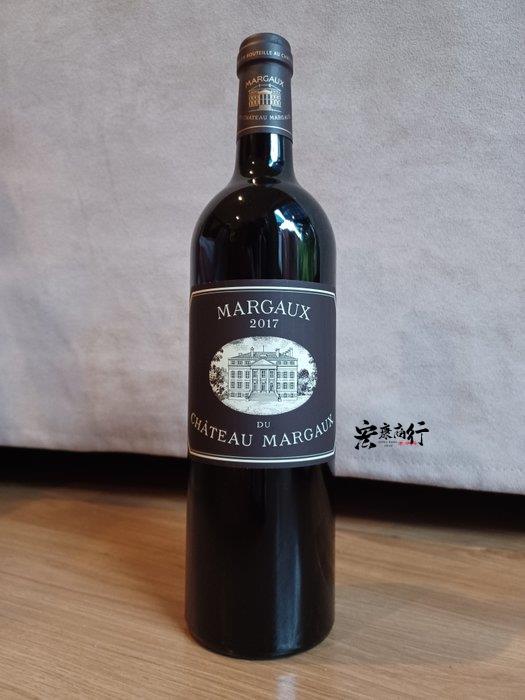 【宏康商行收酒網】 專業回收紅酒 收購瑪歌(Margaux)2017 系列紅酒