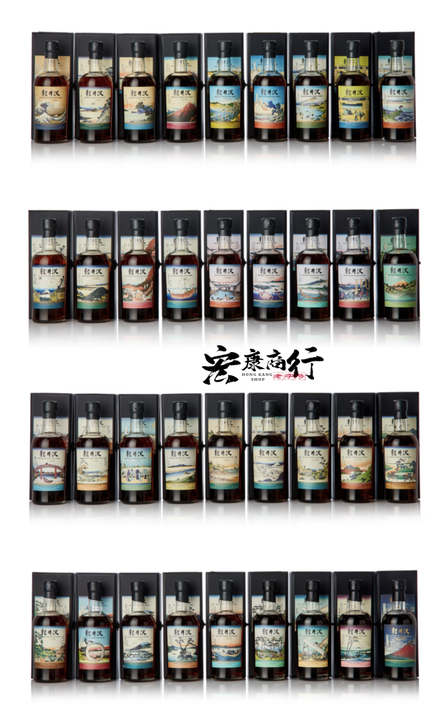 香港【宏康商行】專業上門回收威士忌酒 高價收購輕井澤(KARUIZAWA) 36景