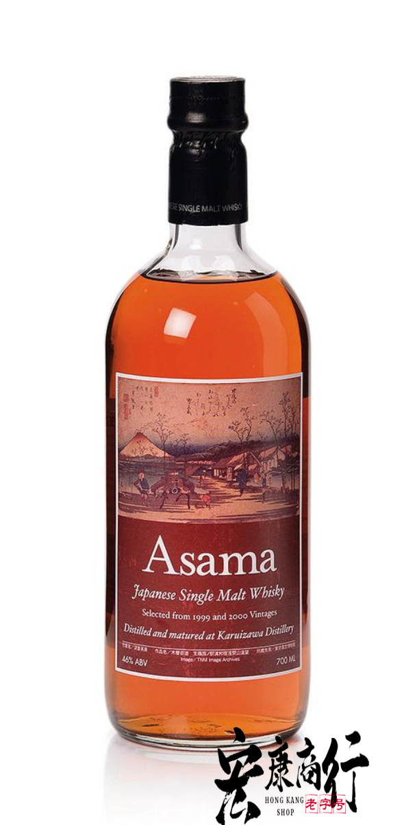 宏康商行專業收購威士忌酒 上門回收輕井澤(KARUIZAWA)-淺間