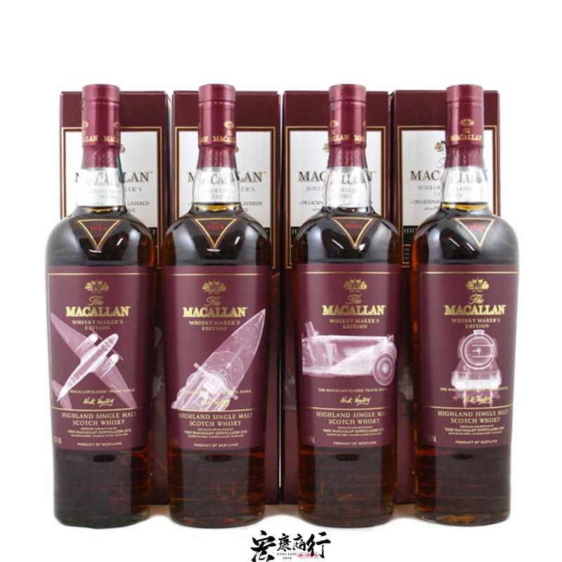 太子地區高價收購威士忌酒 上門回收麥卡倫(Macallan)第二代旅行組X光版