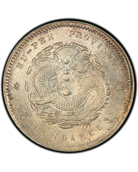 回收銀幣:香港高價收購湖北省造庫平七分二釐銀元