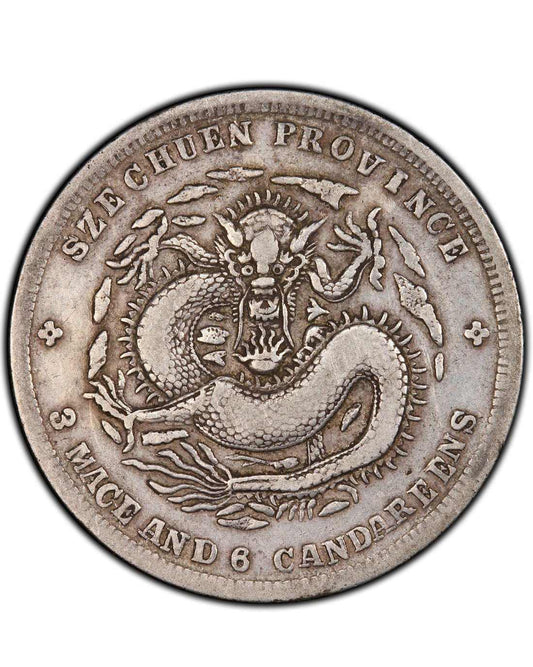 回收銀元:四川省造三錢六分宣統元寶最優價格回收