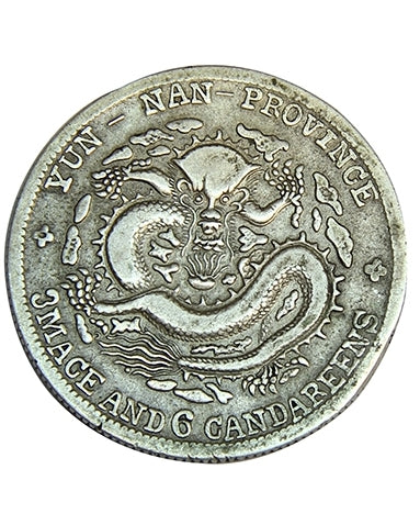全港澳回收銀元錢幣 | 雲南省造庫平三錢六分宣統元寶