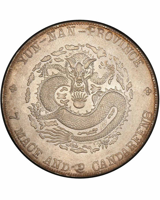 長期大量收購云南省造宣统元宝库平七钱二分 - 香港銀幣回收價錢