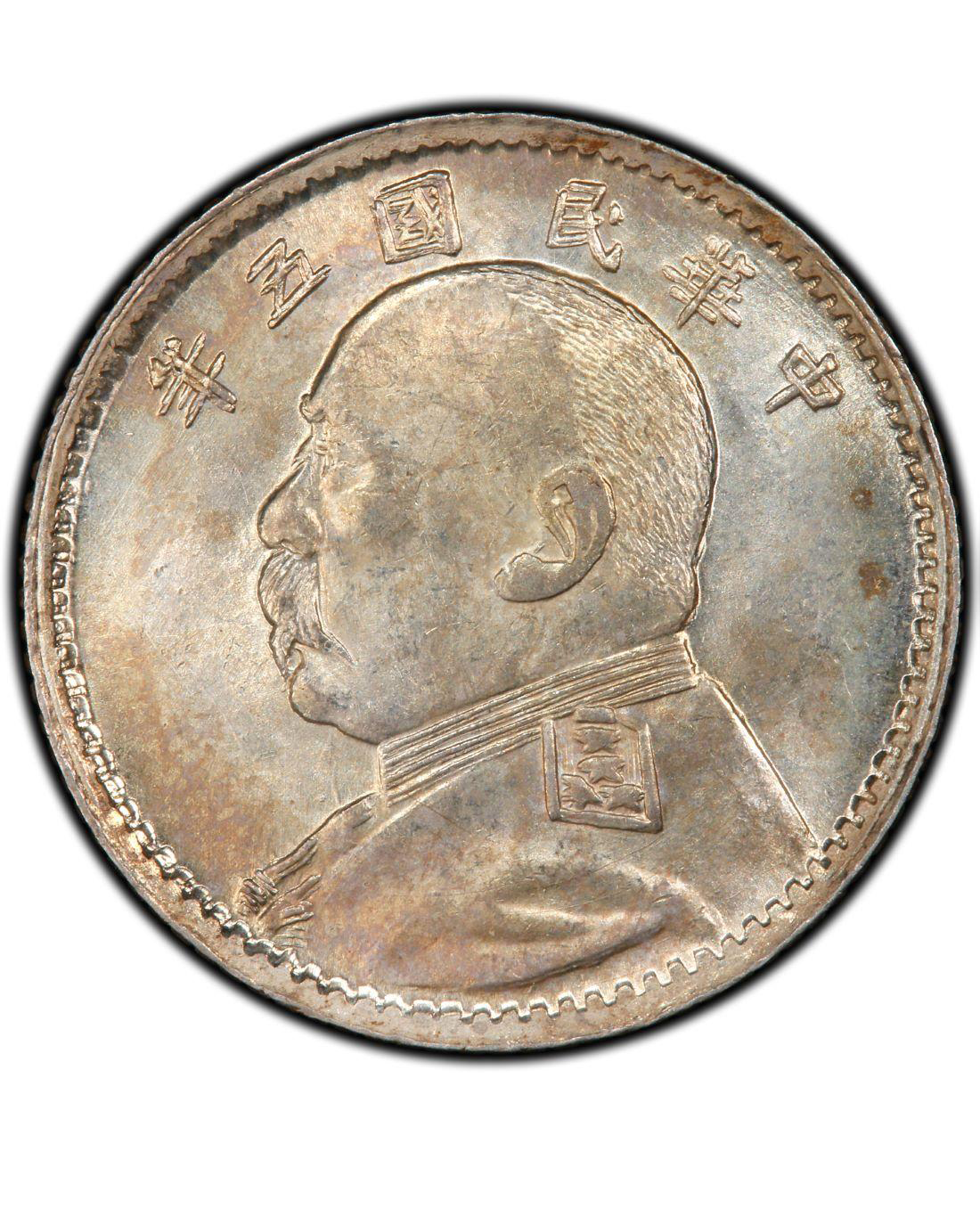 回收袁世凯民國五年壹角銀幣| 老銀幣高價收購| 立即變現– 宏康商行 回收袁世凯民國五年壹角銀幣| 老銀幣高價收購| 立即變現– 宏康商行