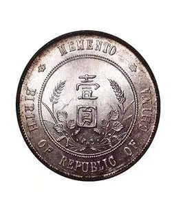 宏康商行-回收孫中山(孫小頭) 開國紀念 壹圓