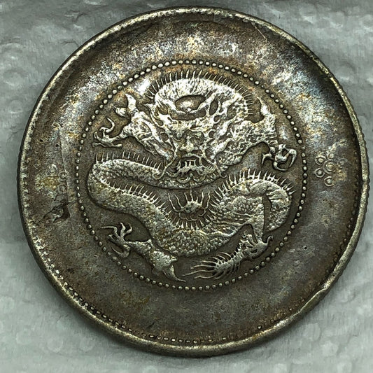 宏康商行回收銀元專家 高價收購光緒元寶三錢六分