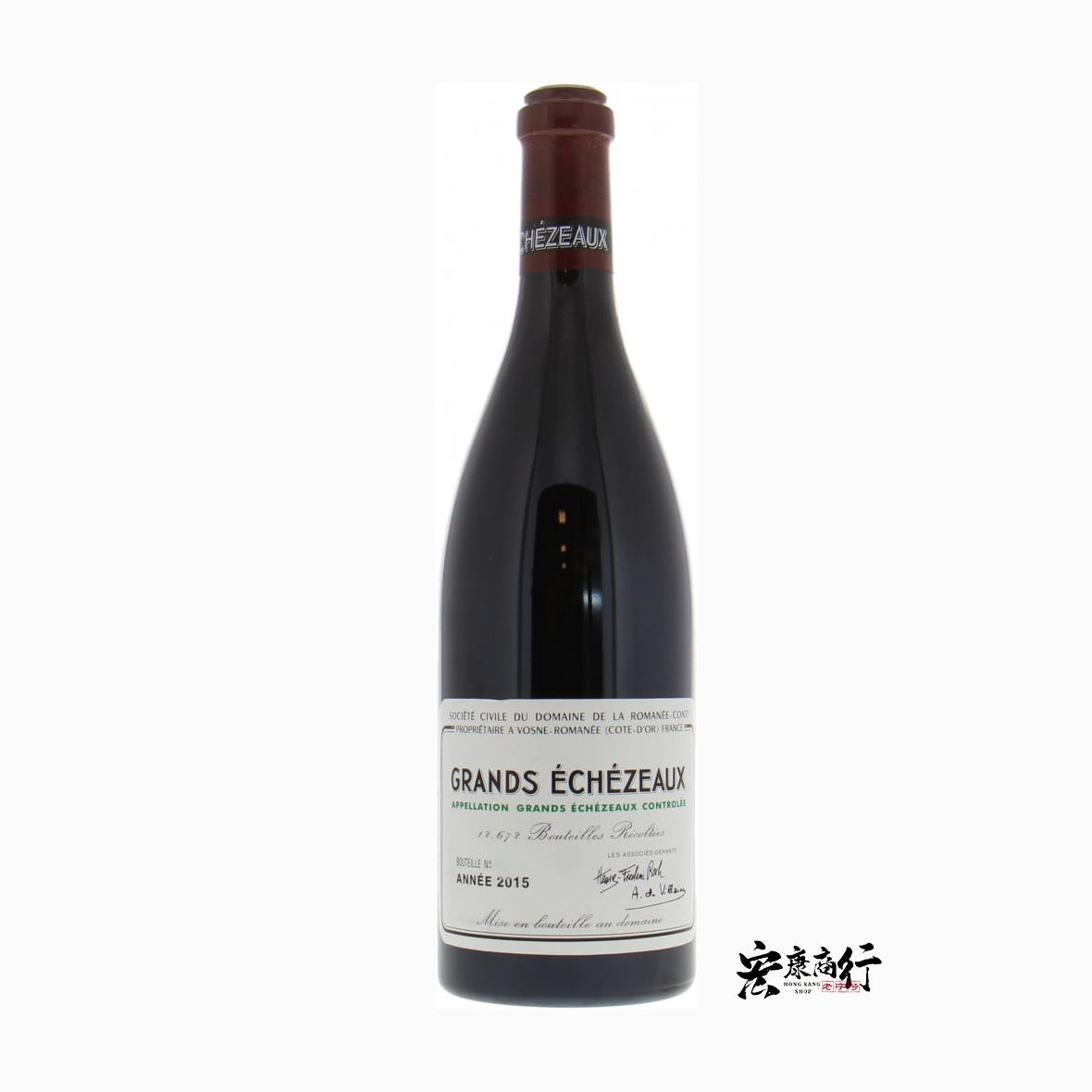 回收2015 Grands Echézeaux 大依瑟索紅酒