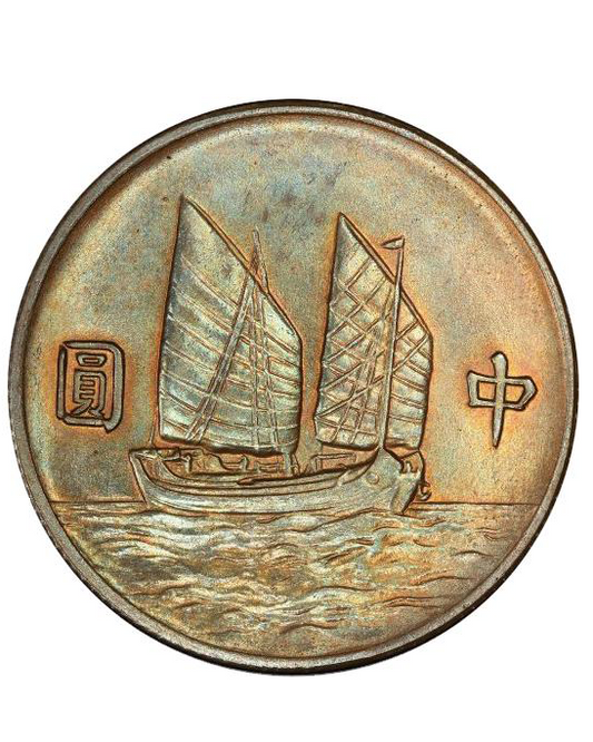 香港銀元回收:高價收購孫中山中華民國二十四年帆船中圓銀元