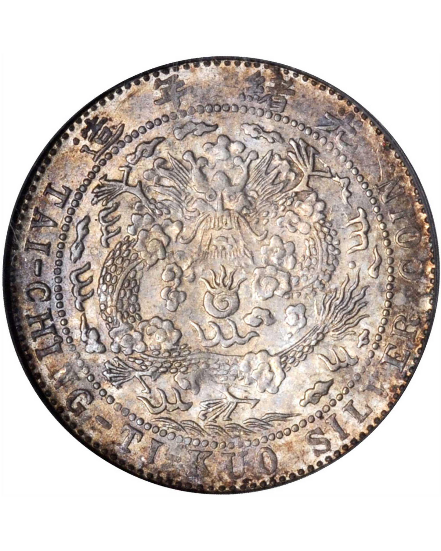 實體門店回收銀元 | 光緒年造光緒元寶造幣總廠庫平七分二厘銀幣高價回收