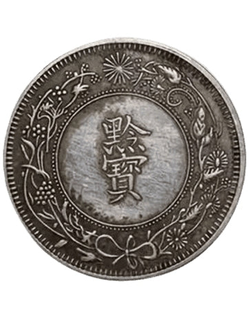 回收貴州黔寶:光緒十六年貴州黔寶銀元全港最高價格回收 - 銀元鑒別