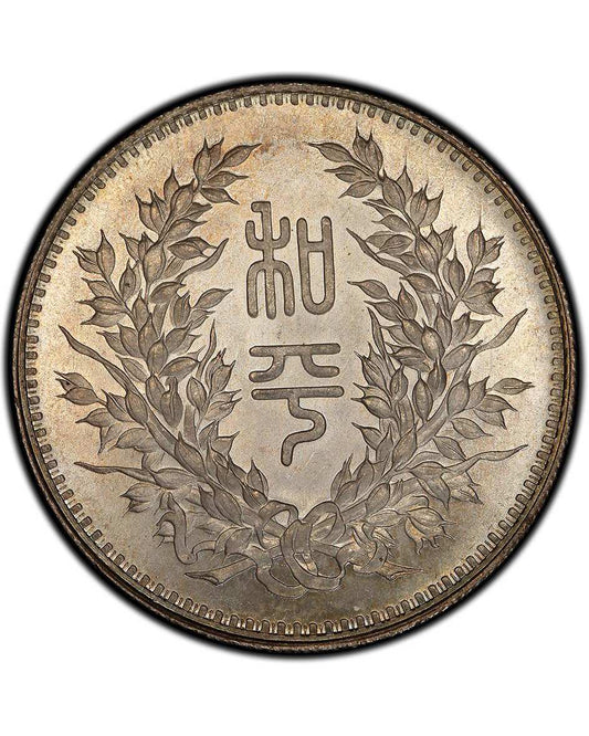 銀元回收:香港上門高價回收段祺瑞像中華民國執政紀念幣 和平