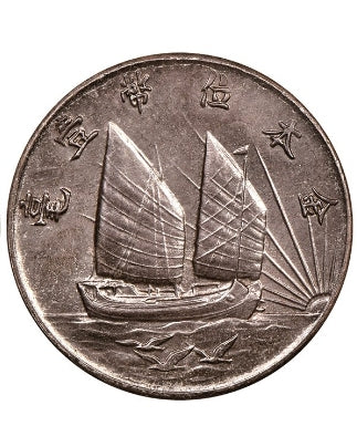 香港回收銀元:孫中山像金本位幣壹毫銀幣收購 現金上門回收銀幣