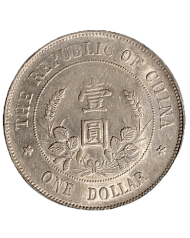 高價回收中華民國1912年黎元洪像開國紀念幣 - 銀元頂價收購