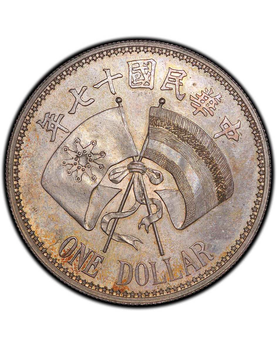 回收中華民國十七年張作霖大元帥紀念幣 | 各類舊銀幣收購 舊銀元回收價格