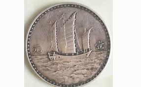 香港/澳門大批量收購銀元 高價回收民國十八年.壹圓(帆船)