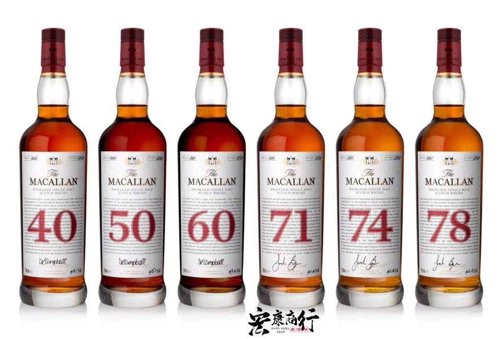 【宏康商行】專業收購麥卡倫威士忌系列酒 高價回收麥卡倫(Macallan) The Red Collection