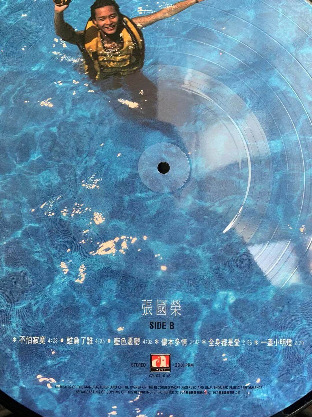 張國榮黑膠唱片 始終會行運 圖案版本回收價 張國榮黑膠 黑膠唱片 回收唱片 黑膠唱片 收購唱片 黑膠價錢 回收黑膠 始終會行運黑膠 黑膠價錢