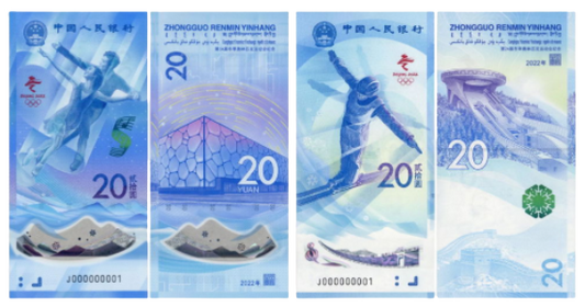 【宏康商行】回收冬奧鈔-香港冬奧鈔澳門冬奧鈔大陸冬奧鈔-咨詢報價