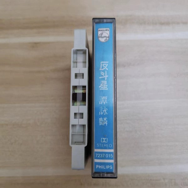 宏康商行-高價回收譚詠麟 1979年首張個人專輯 反鬥星 磁帶 罕見港版