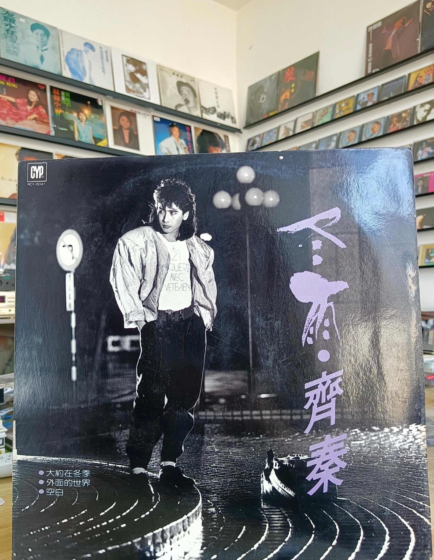香港收購齊秦《冬雨》正版黑膠lp | 回收價格在線咨詢快速交收– 宏康商行