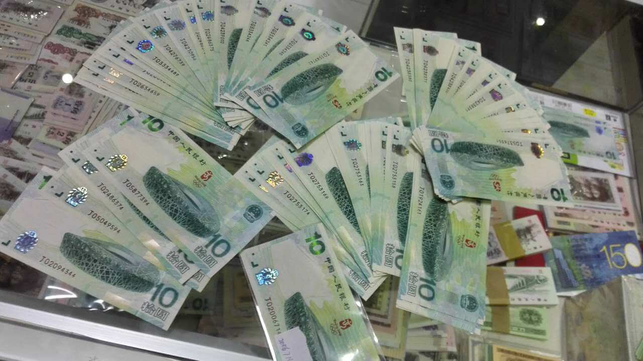 回收龍鈔、蛇鈔等生肖鈔及荷花鈔、大橋鈔等紀念鈔,回收荷花三連體、荷花炮筒、奧運炮筒、龍蛇馬羊、豬狗猴雞、龍鈔三連體等。高價回收各種紀念鈔。