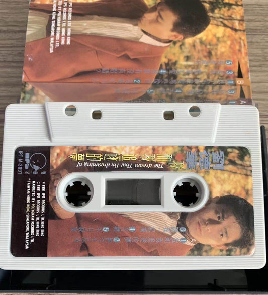 哥斯拉大戰金剛劉德華我和我追逐的夢忘情水恭喜發財回收磁帶磁帶再利用磁帶機哪裡有賣高價回收上門回收