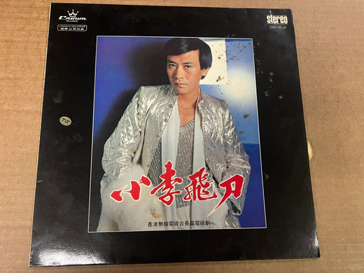 Roman tam vinyl records valuation guide