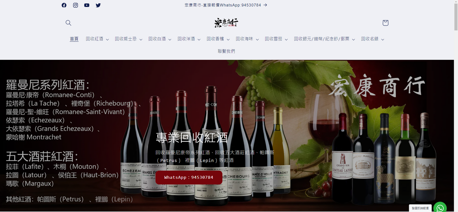 「香港紅酒查詢流程：逐瓶照片、酒況與交收清單」文章封面圖片