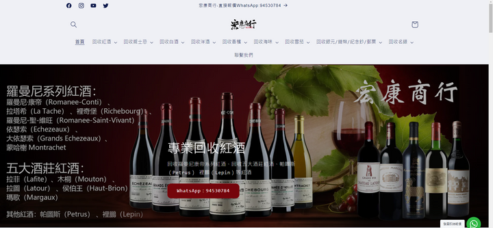 Wine Enquiries in Hong Kong: Photos, Condition and Handover Checklist reference image for identification and condition review