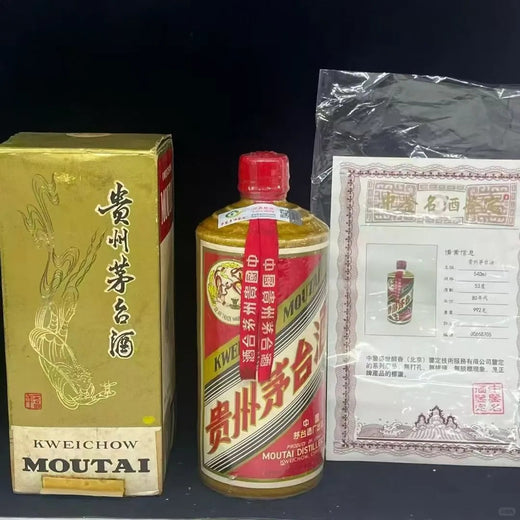 80年代飞天黄酱
