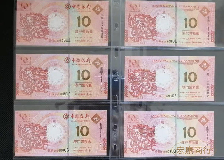 Commemorative and Uncut Banknotes: Issuer, Year, Denomination and Quantity reference image for identification and condition
