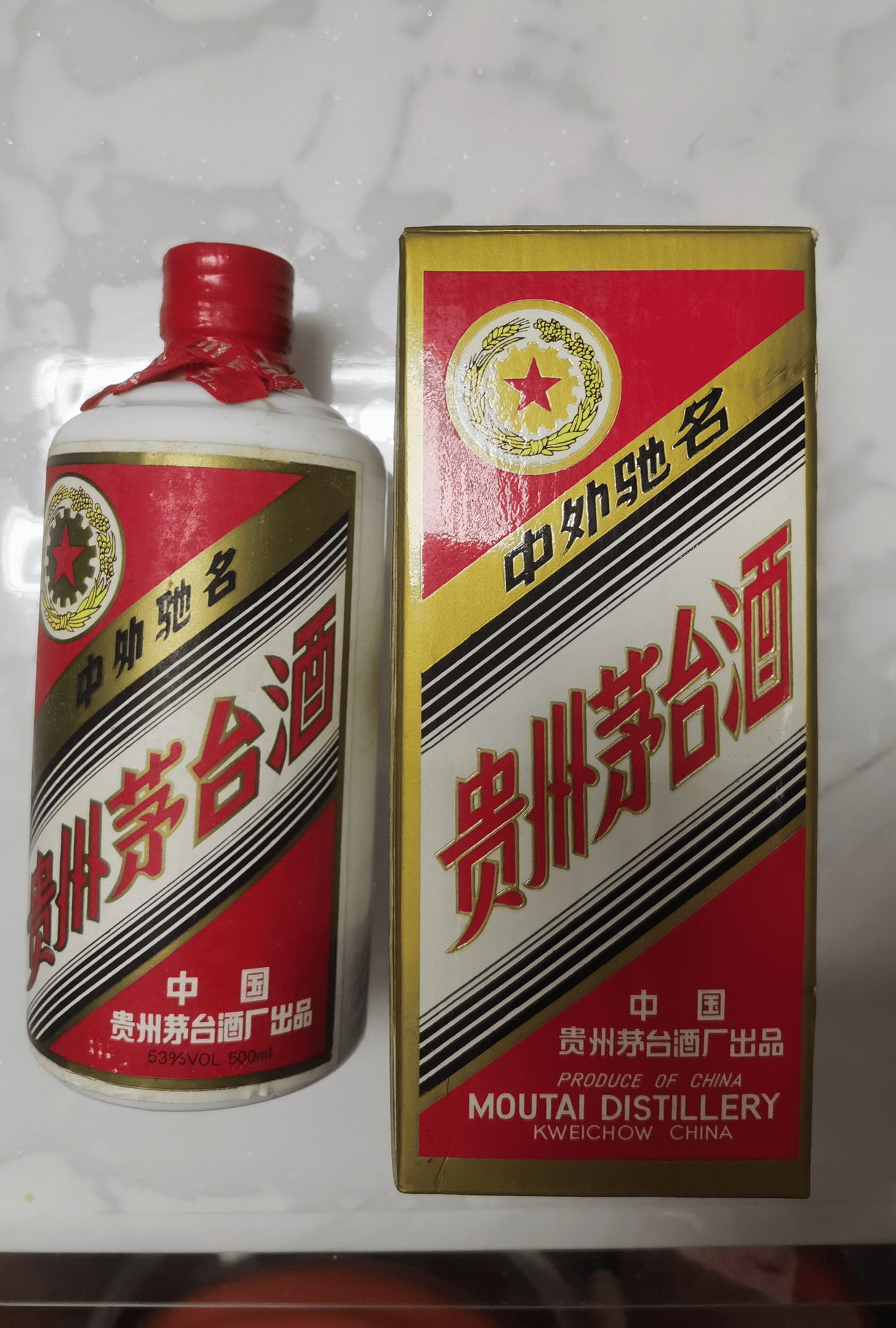 宏康真實回收案例：1992年貴州茅台酒，一次清理雜物間的意外收穫