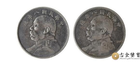 Yuan Shikai Year 8 Silver Dollar: Variety, Legends, Edge and Surfaces reference image for identification and condition review