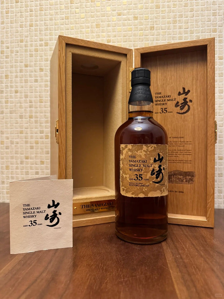 Yamazaki Whisky: Expression, Bottling Version and Label Checks reference image for identification and condition review