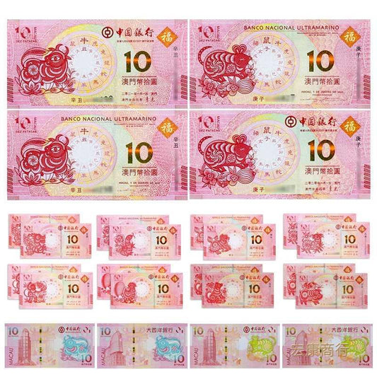 香港專業回收生肖鈔