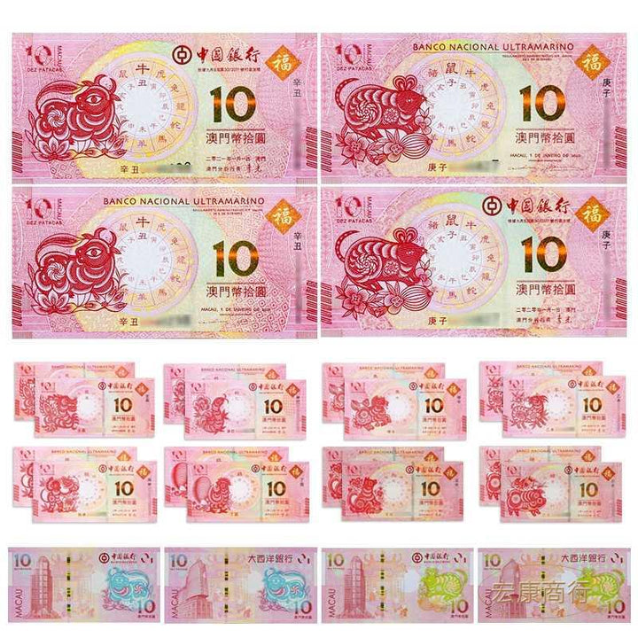 Zodiac Banknotes: Issuer, Edition, Prefix and Official Records reference image for identification and condition review
