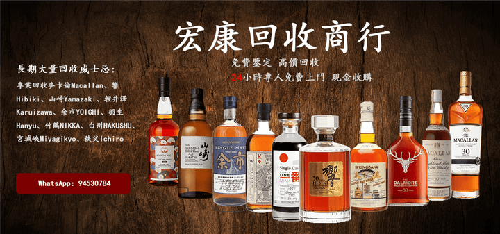 Macallan, Yamazaki and Hibiki: Version and Photo Checklist reference image for identification and condition review