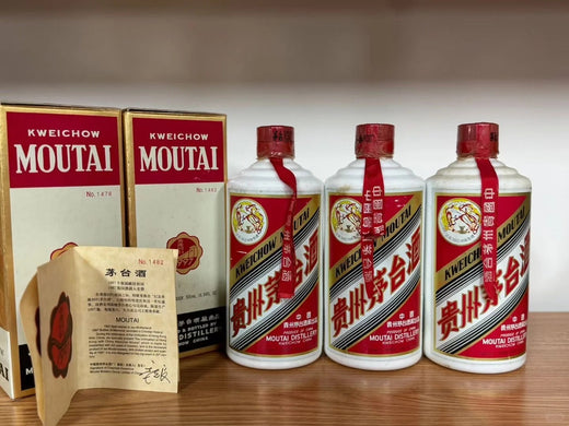 1997香港回歸紀念茅台