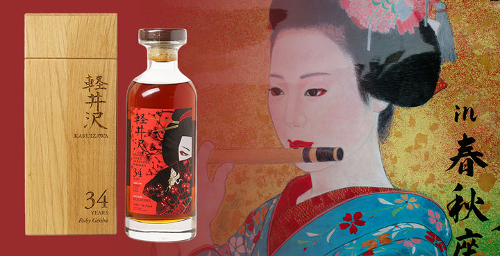 Karuizawa Geisha Labels: Label, Bottler and Box Checks reference image for identification and condition review
