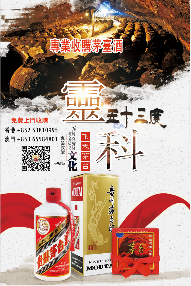 https://www.hongkrecycling.com/回收紅酒洋酒 軒尼詩威士忌茅台