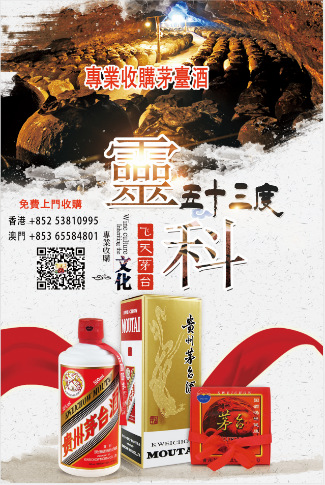 Baijiu, Wine and Imported Spirits: A Bottle-by-Bottle Cabinet Checklist reference image for identification and condition