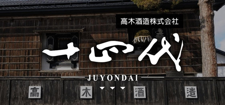 Juyondai Honmaru and Ryusen: Label, Ingredient and Storage Records reference image for identification and condition review
