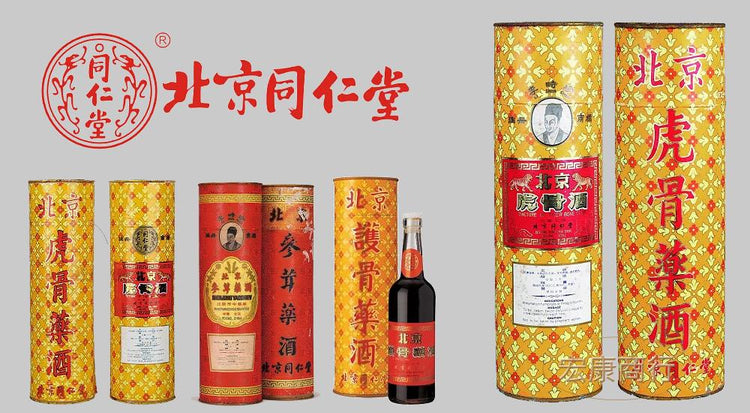 香港回收虎骨酒｜宏康商行專業團隊免費上門高價收購