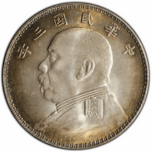 Yuan Shikai ROC Year 3 Special-Edition Silver Coin
