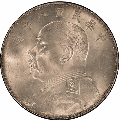 Yuan Shikai ROC Year 8 1 Dollar Silver Coin